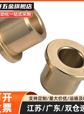 衬套OFG31-d15-d16-d20-d25-d30-L12-L15-L20-L25-L30-L40-L50