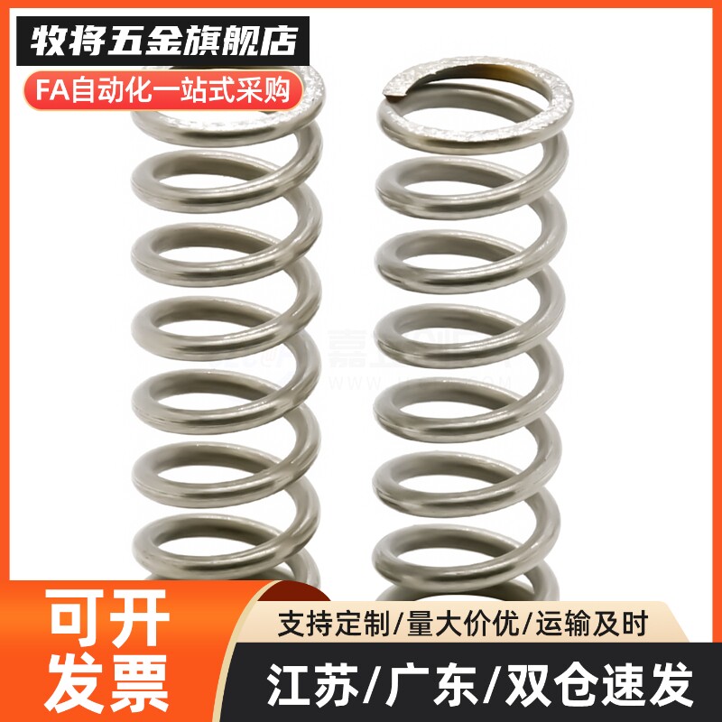 圆线螺旋UTT3 4 5 6 8 10 13 16 20-1 10 15 20 25 30 80