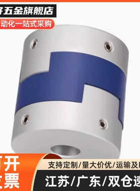 SHANG隆梅花联轴器CPHD CPHDK-D14 20 25 30 35 40 55 65 80-A-B