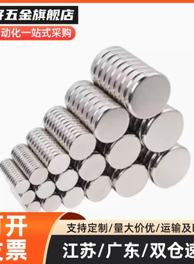 HXNN8/10/12/15/20-2/3/5/6/8/10圆柱型强力 钕磁铁