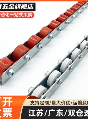 CRON/CROJ/CROP/CRONUR/CRONFY/CRONWB/CRONX不锈钢滚轮条流利条