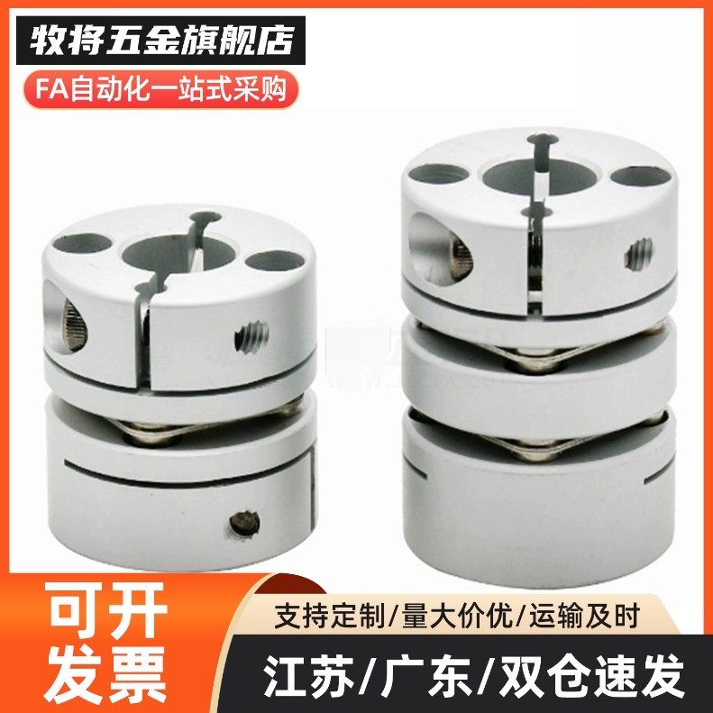 联轴器DBG01 DBG11 D12 16 20 25 32 40 平行线联轴器