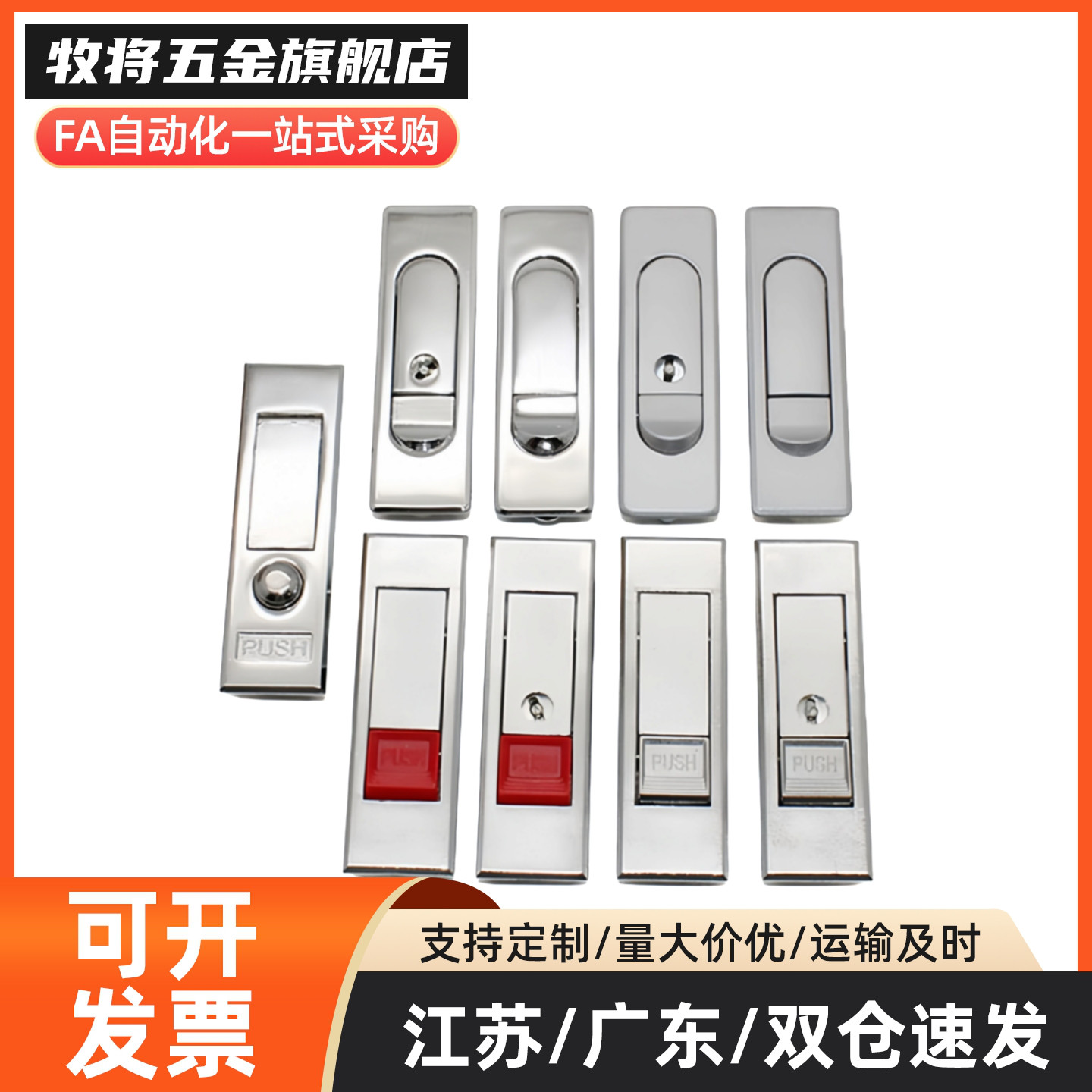 MS603红白珠弹跳平面锁MS507消防电箱锁机箱按钮锁配电柜门锁