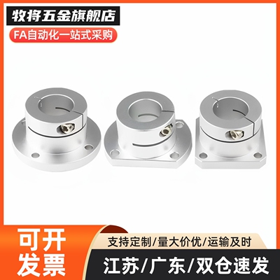 导向轴支座光轴固定支架座GBJ08/GBJ18/GBJ28-D16 D20 D25 D30 35