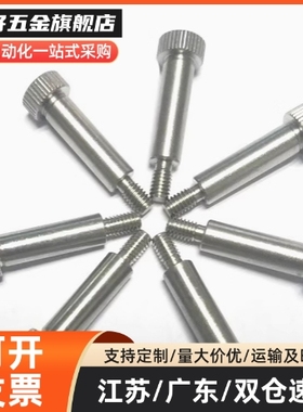 304不锈钢卸料螺栓SMSB4.5-10/15/20/30/40(M3*0.5) 等高塞打螺栓