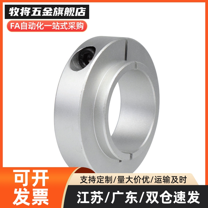 SCCAW3/4/5/6/8/12/15/20-6/8/10/15/20固定环挡圈限位定位器轴套