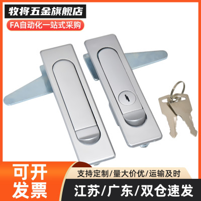 LCKKW LCKKB 平面锁