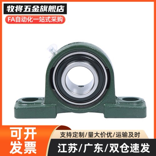Cpdr Pdr轴承带座12 15 17 20 25 30取代Mi Si轴承座35 40 45 50