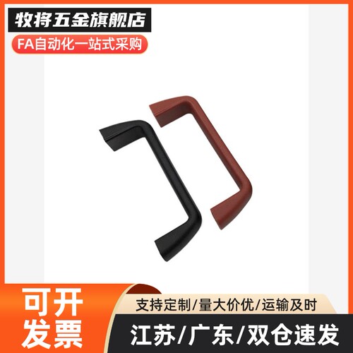 PUHYB-L105/L110/117内螺纹把手树脂拉手UPFN26-105/110/117-B/W