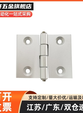 C-HHSZTN C-HHSZ不锈钢304合页铰炼HHSZ50/65/75/100/125 HHSZT