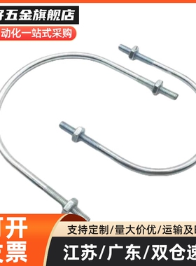 配管用U型螺栓UB UBSU3/4/4-M5/6/6-M5/8/8-M5/10/10-M6/12/16