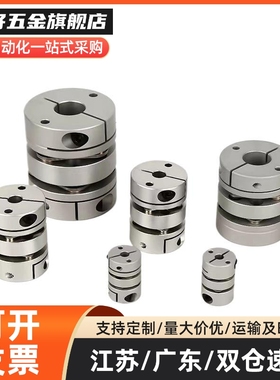YI合达联轴器DEG12-D32-d5/6.35/7/8/9/10/11/12/13/14-e5/6.35/7