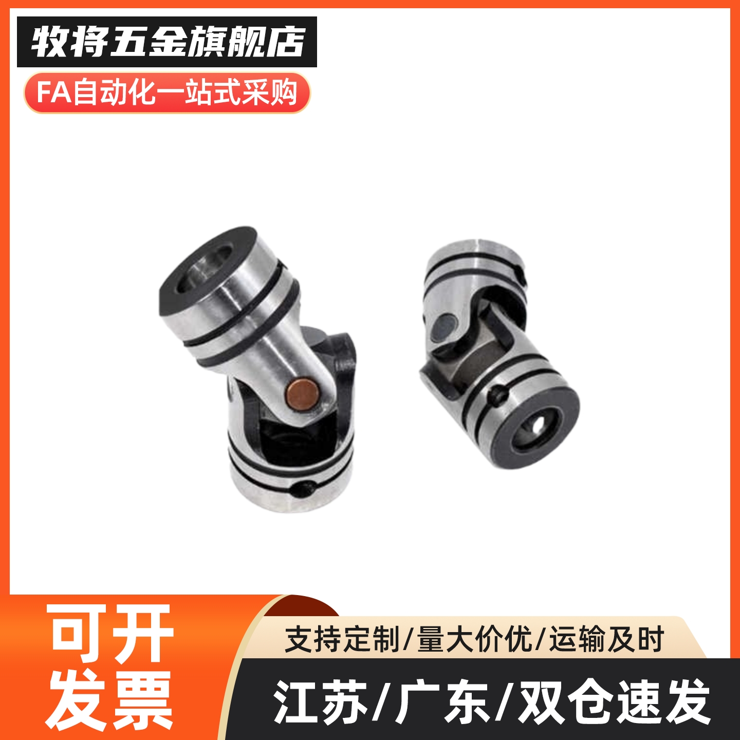 DDC01/02-d6-d8-d10-d12-d14-d16-d18-d20-d22-d25-d30十字万向节