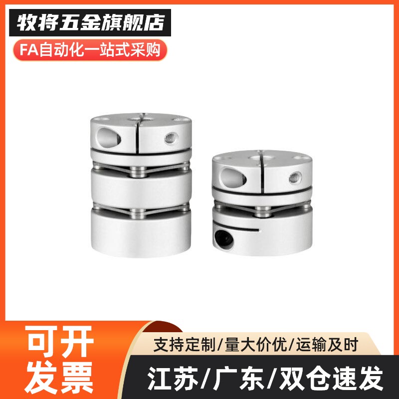 SHANG隆联轴器CPPDK-D39-A8 9.525-B10 12.7 14 15 16 17 9带键槽