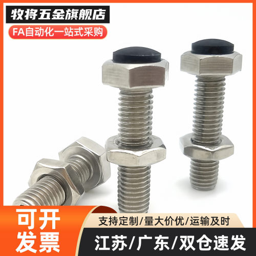 UST6-20/25/30/35/40/45/50/60聚氨酯止动螺栓