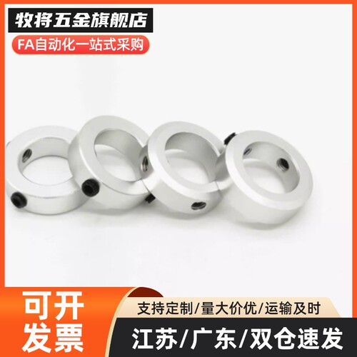 带端面安装孔固定环 开口型 双沉孔锁紧型 FAF41 FAF42 FAF46铝环