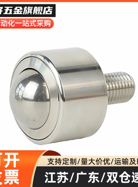 重型钢制万向球螺杆式QFB11-8 12 15 22 25 30 38QFB12-8牛眼滚轮