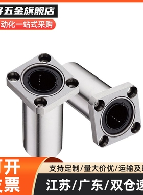 M思米 C-LHFS6 8 10 12 13 16 20 25 30 35 40 50 方法兰直线轴承