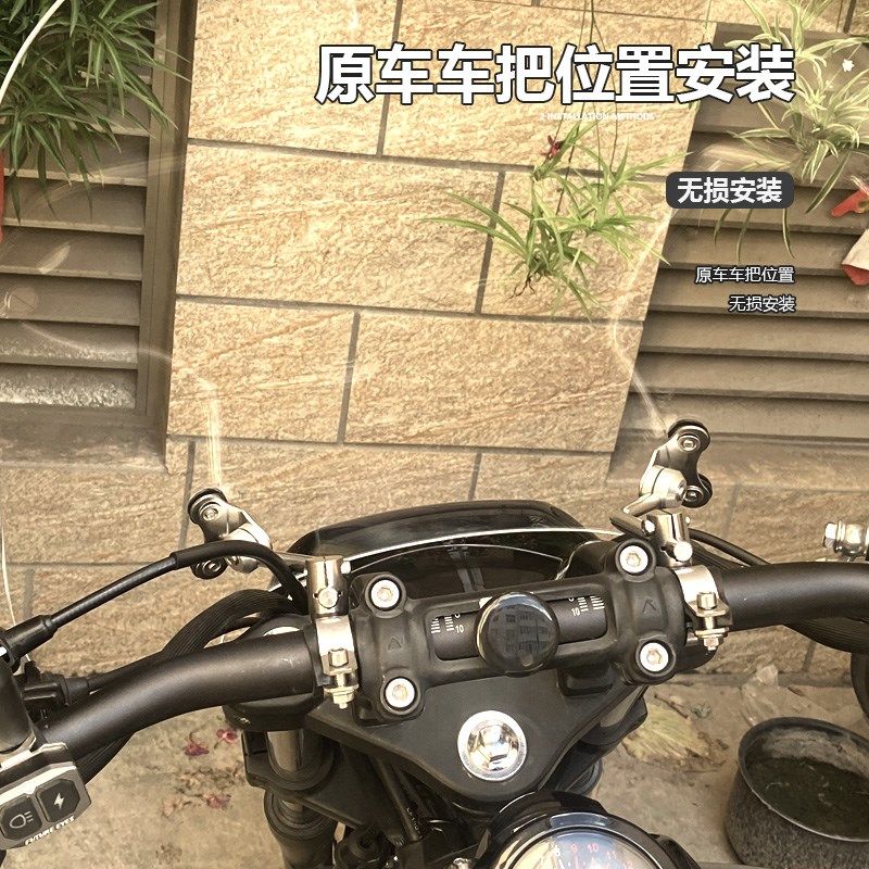 骑仕牛适用于摩托车无极 CU250前挡风玻璃太子风挡改装挡雨板配件