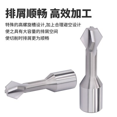MZG钨钢内孔上下倒角刀60/90/120度钢铝用正反双面T型铣刀倒扣刀