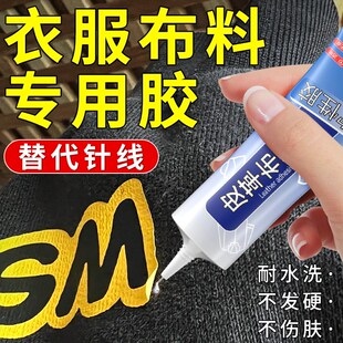 粘衣服logo胶水沾衣物布料印花标贴服装标志牛仔裤皮革皮衣破损修