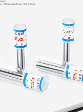 针规套装塞规高精度白钢量规光滑通止规pin规整套间隔0.02 0.05mm