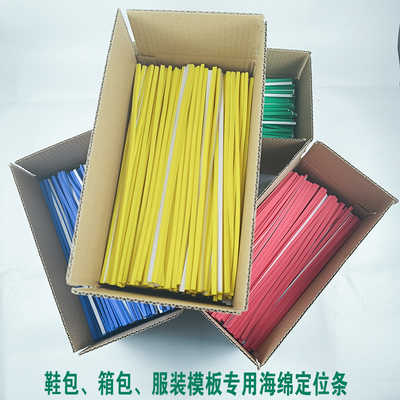 海绵条服装模板耗材带胶挡边海棉1MM至5MM厚背胶泡沫块密封定位条