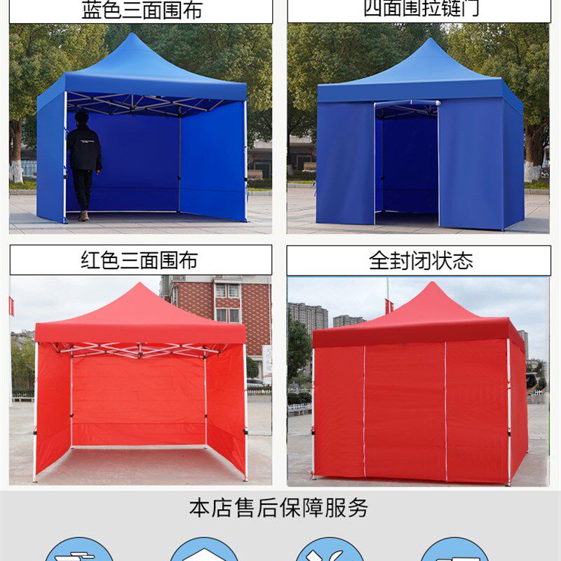 四脚帐篷户外摆摊四角雨棚防雨加厚挡风围布隔离棚子折叠遮阳伞棚