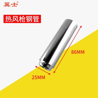 858焊台热风枪手柄支架外壳钢管休眠座子风嘴套管8586维修台8786D