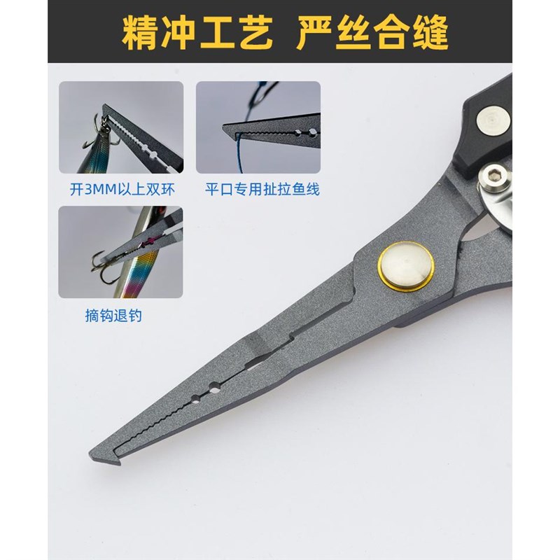 特氟龙处理路亚钳钓鱼剪刀长嘴取钩器多功能摘钩钳路亚鱼线鱼钳