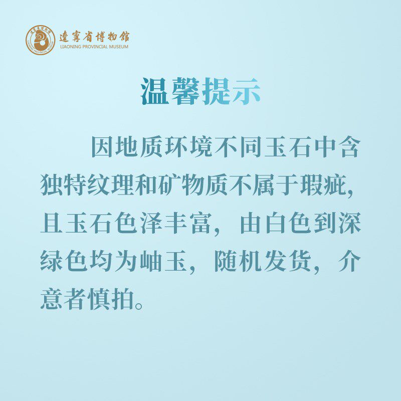 辽宁省博物馆送生日礼物男女生闺蜜辽博岫玉玉猪龙挂坠文创意吊坠