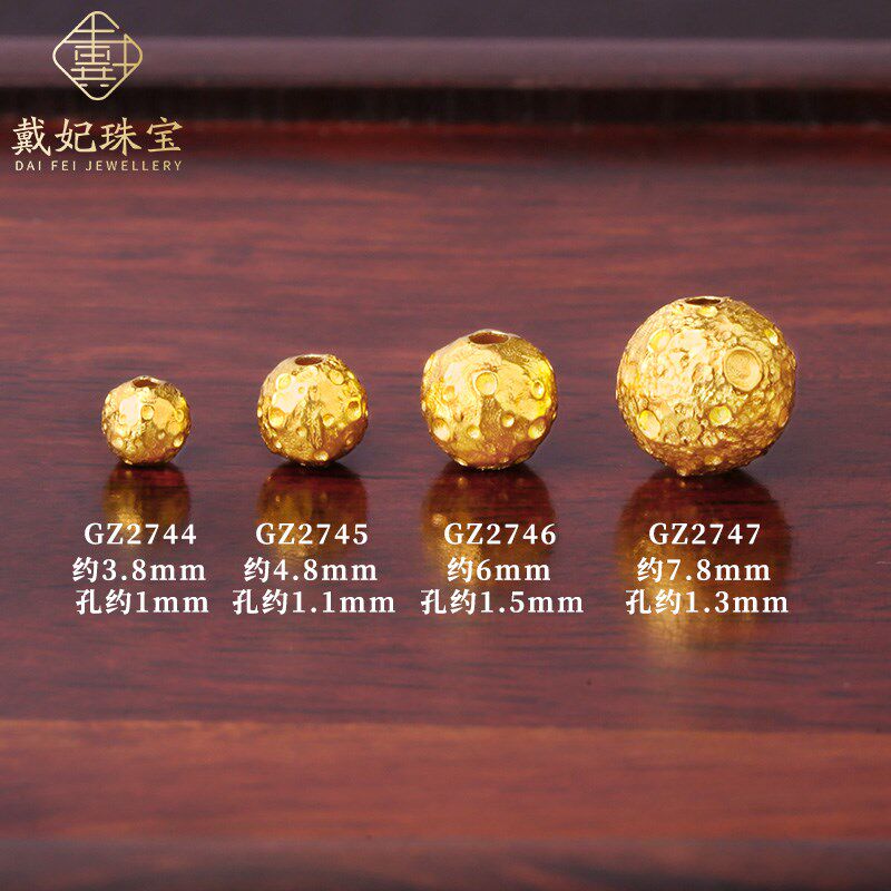18k金陨石纹圆球圆珠隔珠散珠饰品手链项链diy编绳串珠材料配件