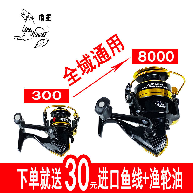 狼王天波无间隙渔轮纺车轮金属线杯小鱼轮筏钓矶钓冰钓海钓路亚轮
