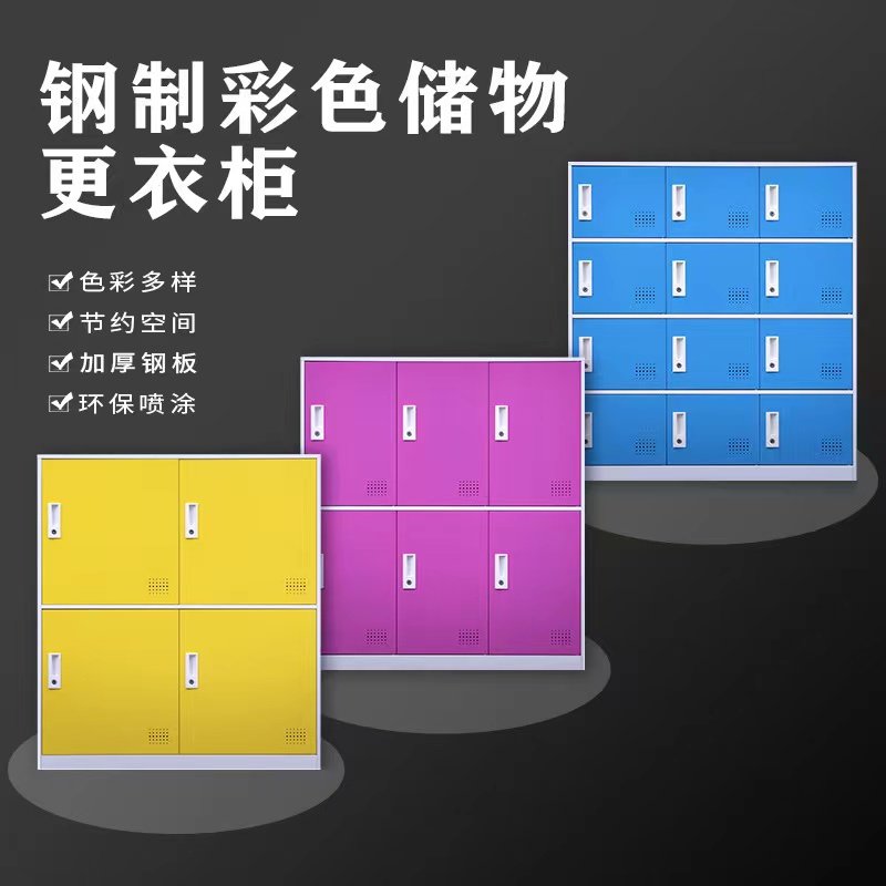 学生班级学校教室储物柜宿舍收纳柜矮柜带锁铁皮柜彩色钢制书包柜