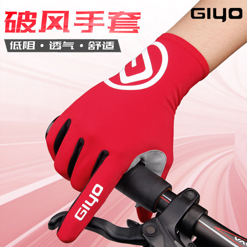 GIYO山地公路自行车夏季短指半指手套薄款长指带触屏破风减震排汗