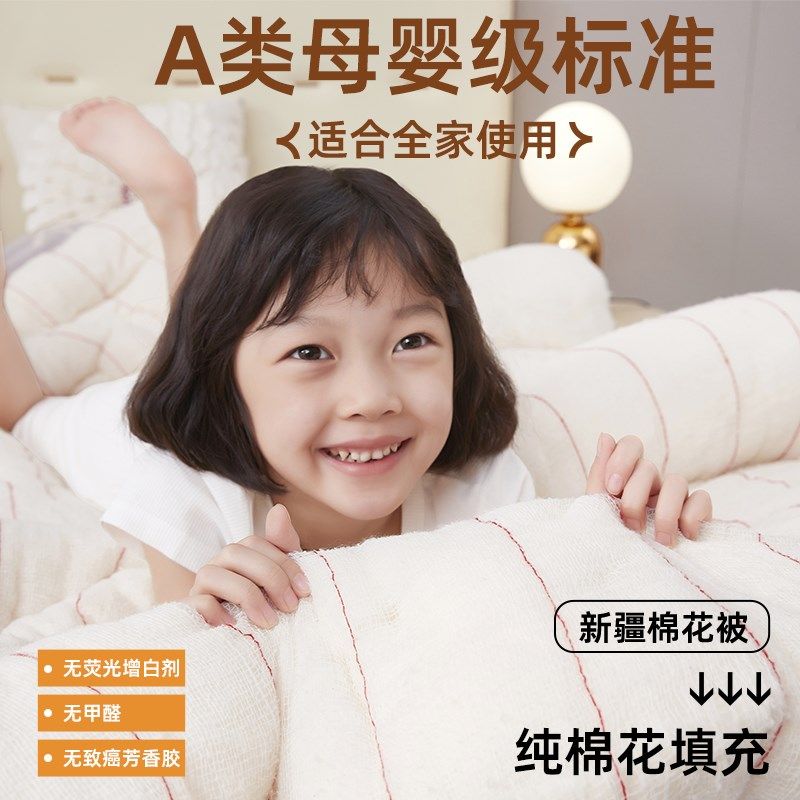 新疆一级长绒棉棉被被芯棉花被子冬被保暖春秋被棉絮棉胎被芯加厚