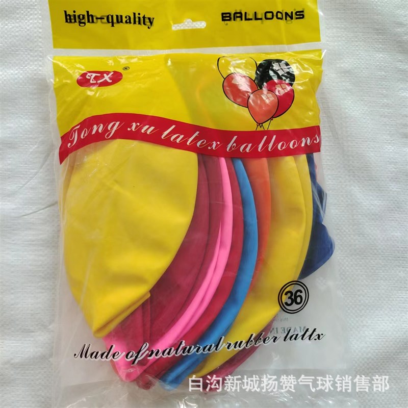 36寸正圆气球加厚乳胶地爆大气球35克婚礼婚庆开业布置装饰标准色