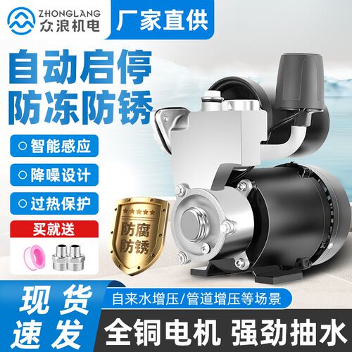 全自动不锈钢自吸泵220V家用冷热水加压泵井水抽水泵自来水增压泵