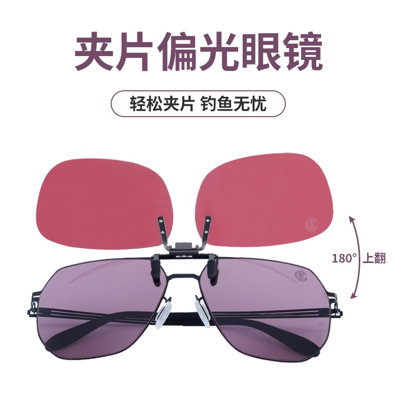 贾东普钓鱼眼镜看漂增晰垂钓开车智能感光变色偏光太阳墨镜男