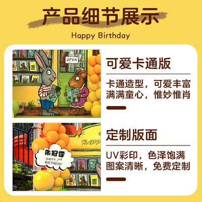 儿童生日场景布置装饰波西和皮普主题男女孩户外简单背景墙kt展板