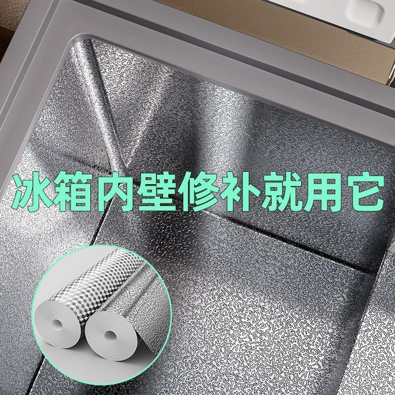 冰箱内部垫厨房柜子防水防潮垫纸耐高温抽屉专用贴纸衣柜顶防尘垫,居家日用,防潮垫/抽屉垫,淘宝优惠券,粉丝福利购,淘宝优惠卷