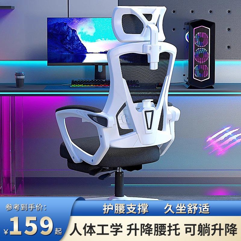 可躺电脑椅家用办公椅电竞椅子靠背人体工学舒适久坐学生宿舍座椅,商业/办公家具,人体工学椅,淘宝优惠券,粉丝福利购,淘宝优惠卷