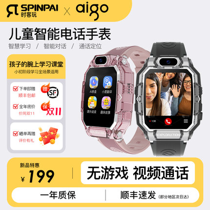 爱国者Z11aigo儿童电话手表4G大屏视频通话定位AI智能款英语手表手环男孩女孩小学生官方旗舰店正品生日礼物