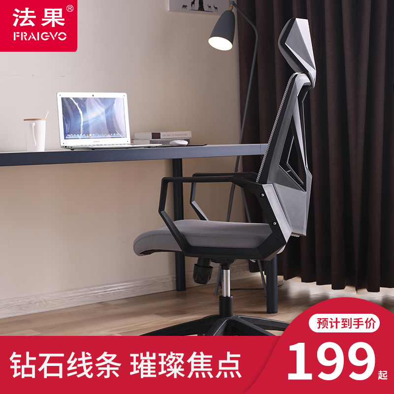 法果电脑椅家用转椅书桌椅子电竞椅椅升降书房椅舒适办公椅