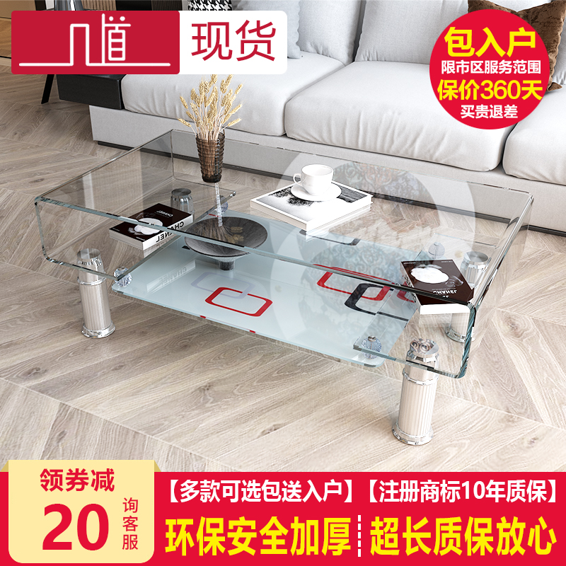 透明小玻璃茶几现代简约长方形钢化玻璃茶几桌组合客厅办公室茶几