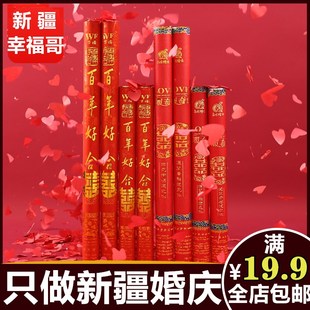 婚礼喷花筒礼花筒礼炮彩花喷筒结婚泡婚庆筒礼手持小礼炮花瓣雨