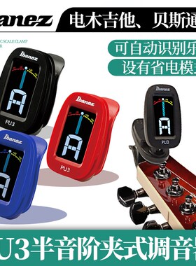 banez PU 电木民谣吉他调音器 半音阶贝司贝斯夹式校音器