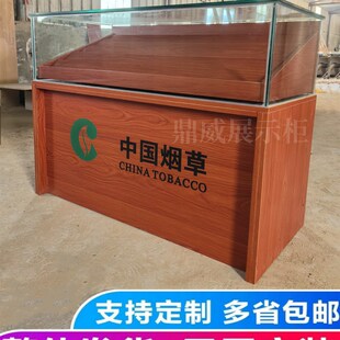 定制香烟柜台展示柜烟草柜台超市柜便利店组合成品钢化玻璃烟