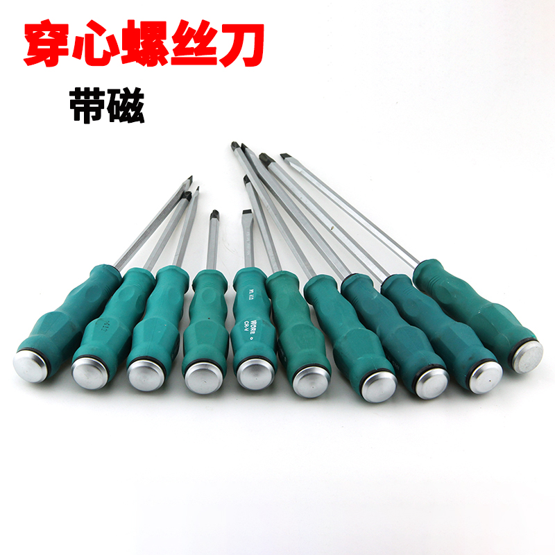 穿心螺丝刀重型可超硬加长十字一字平口梅花通芯起子批带磁性