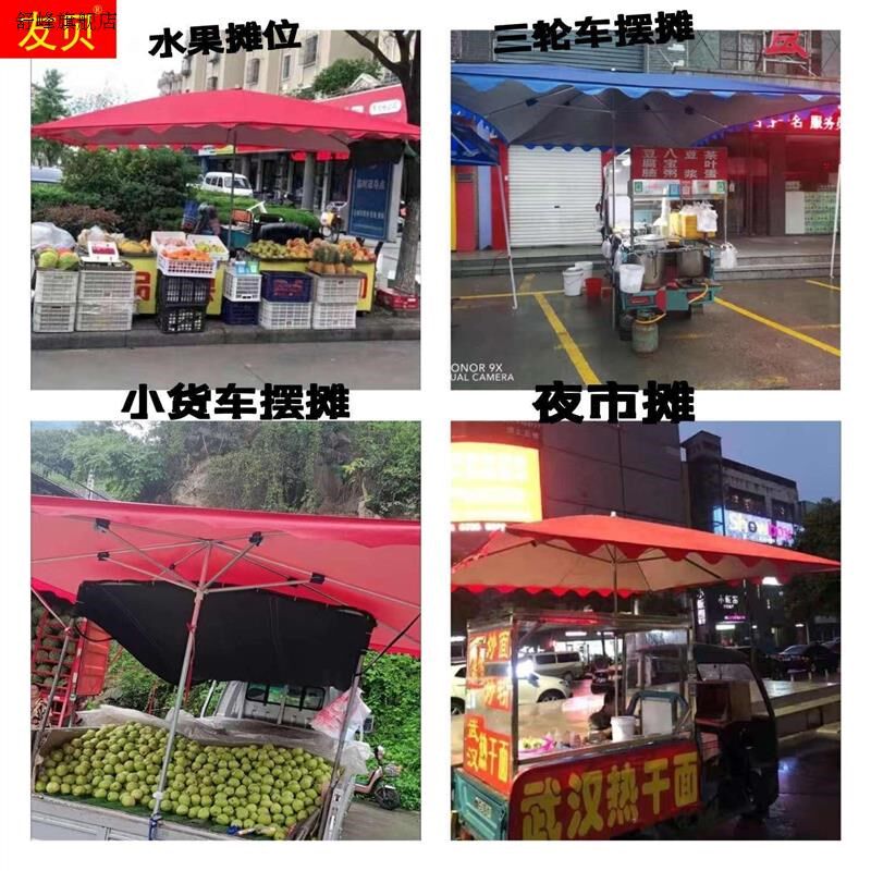 新款摊伞户外遮阳伞超大伞雨伞夜市摊伞水果摊遮阳伞长方形,居家日用,祛螨包,淘宝优惠券,粉丝福利购,淘宝优惠卷